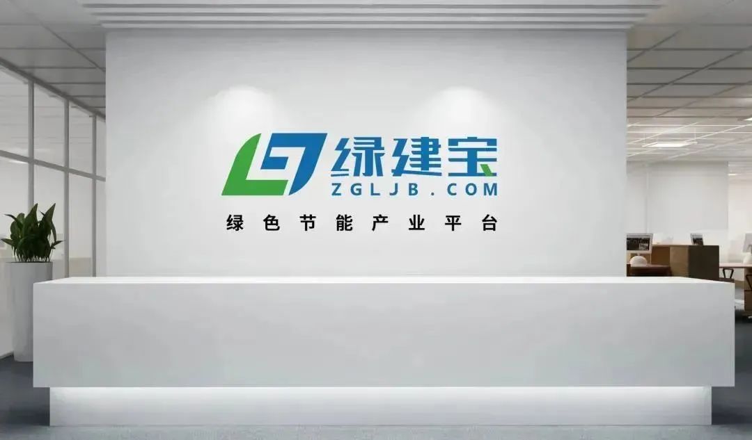 綠建寶集團(tuán).jpg